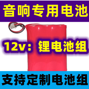 音箱锂电池组12v锂电组32700锂电池拉杆音响广场舞音箱大容量定制