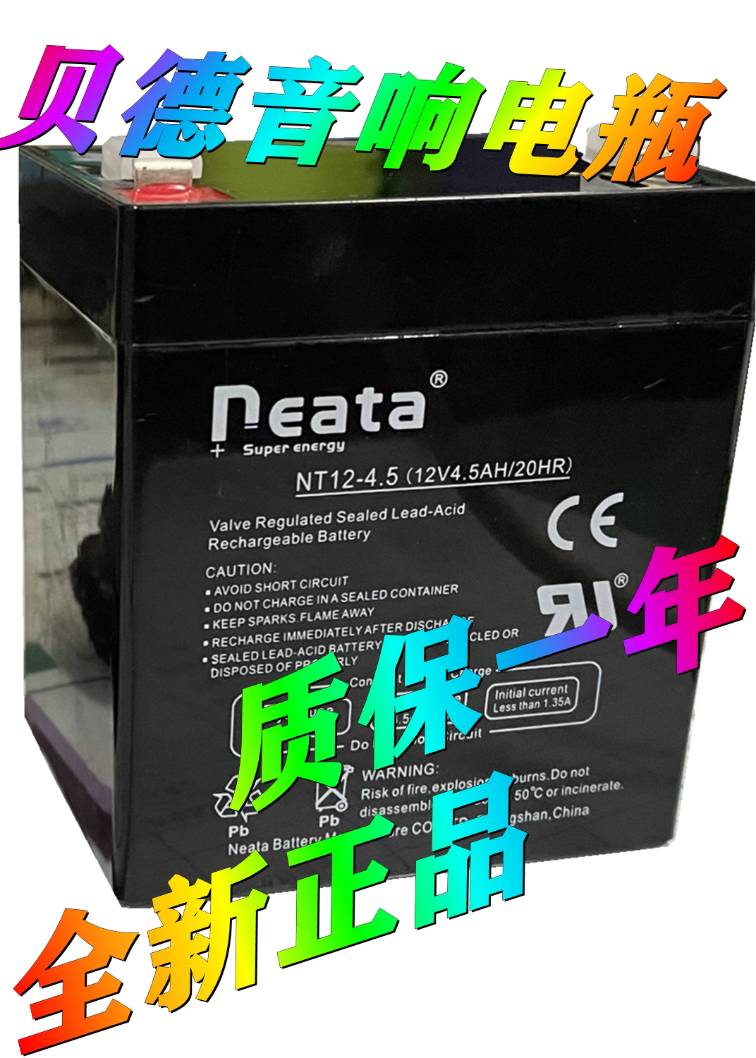 贝德音响bd-h0886bd-h1286bd-h1583广场舞拉杆音箱音响专用电池