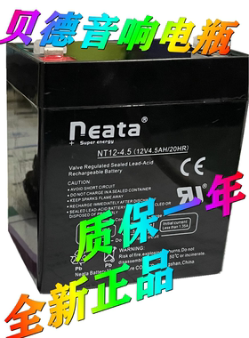 贝德音响BD-H157  6FM5.5音响电池电瓶12v5.5AH铅酸蓄电池
