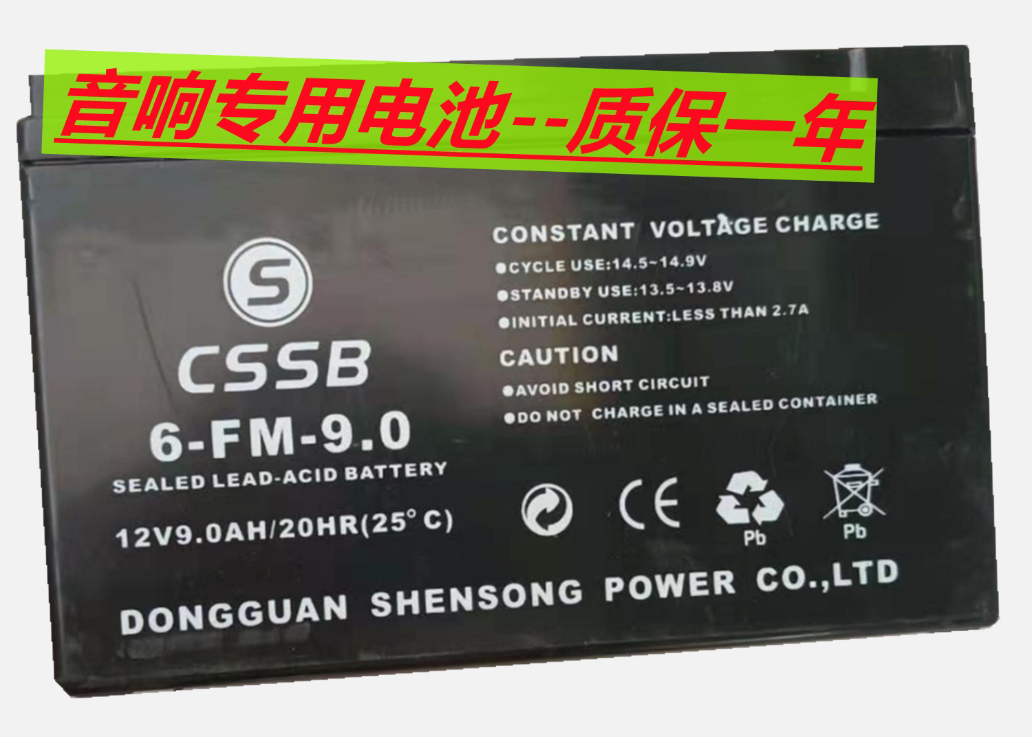 贝德15寸音箱系列户外音响电池拉杆音箱专用电池大容量电瓶锂电池