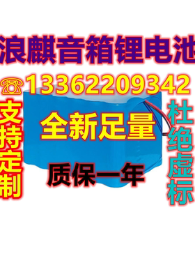 浪麒音响锂电池大功率音箱