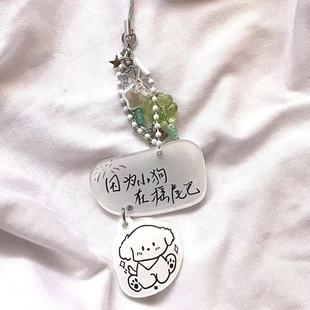 因为小狗在摇尾巴陷入我们 热恋文字亚克力钥匙扣书包礼物挂饰