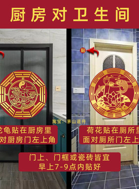 厨房对厕所化解门正妆室