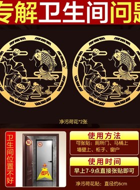 厕所在东北角化解正东卫生间