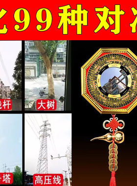 【师傅推荐】大门对电线八卦镜