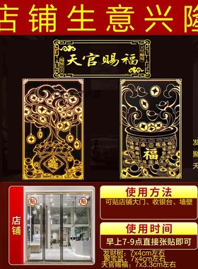 商店铺招财进宝大门口电线杆树