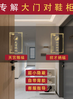 化解入户门对着鞋柜邻居