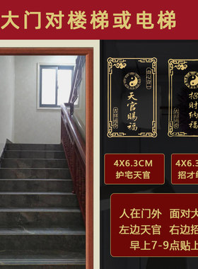 大门对楼梯正对着入户门