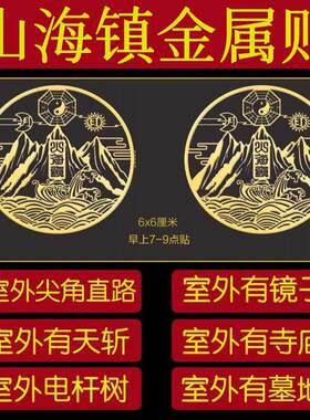 山海镇金属门贴门对门贴
