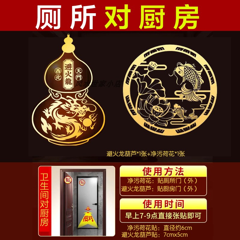 厕所对厨房化解大门对卧室门荷花净污图卫生间对床门帘五帝钱挂件图片