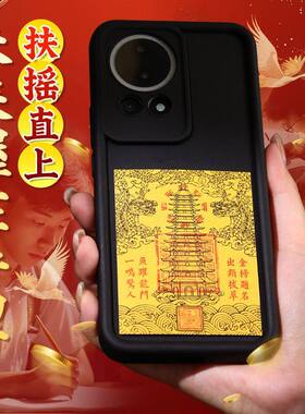文昌塔九层十三层隐形贴
