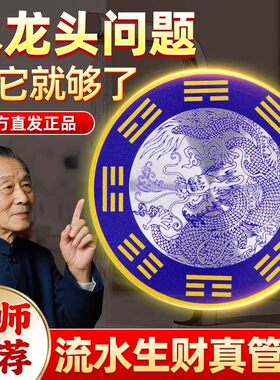 老师推荐青龙牌水龙头贴