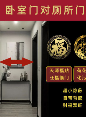 卧室门对厕所门化解正对