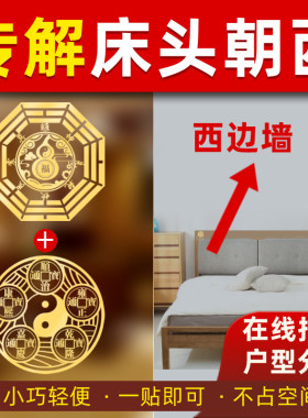 天官赐福隐形门神化解大