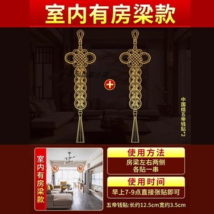 房梁压床横梁压顶化解卧室客厅五帝钱葫芦挂件门对门镜子床头朝西