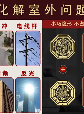 窗户对着马路化解直冲反弓