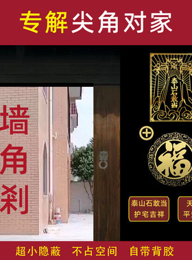 化解尖角大门对墙室内窗