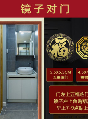 镜子对门正对着卧室房间