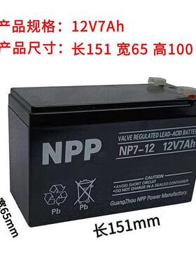 蓄电池12v7ah NP7-12卷闸门儿童电动玩具车喷雾器大容量电瓶