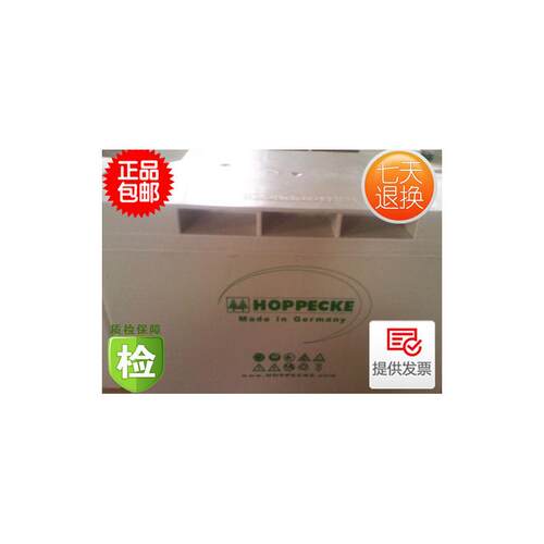 松树蓄电池SB12V0AH荷贝