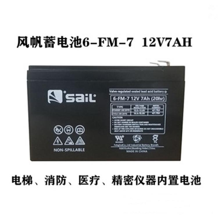 蓄电池6-FM-7 铅酸电瓶 12v7AH   EPS消防直流屏UPS备用电源