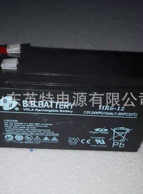 BATTERY 美美12V6ah免维护铅酸蓄电池 BB HR6-12 ups APC电池