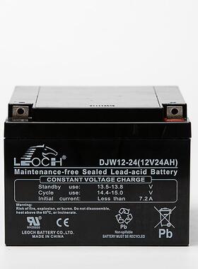 LEOCHDJW12-24 UPS免维护电瓶12V24Ah 铅酸蓄电池 现货