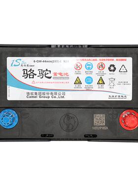 起动型蓄电池1S12V36AH免维护铅酸汽车蓄电池285CCA