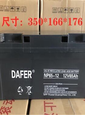 DAFER蓄电池12V7AH17AH24AH38AH40AH65AH100AH消防UPS/EPS