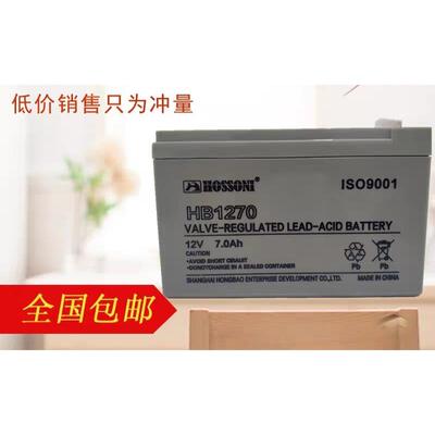 HONI鸿宝HB1270蓄电池V7A