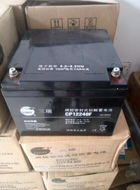 三瑞蓄电池CP12240F 免维护阀空式铅酸电池 三瑞电池12V24AH