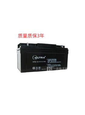 矩阵MATRIX蓄电池12V65aH  现货供应矩阵蓄电池NP65-12包邮