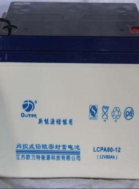 LCPA80-12 耐腐蚀匠心型 机房UPS系统不间断电