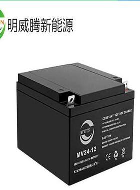 MV24-12 免维护储能电瓶 UPS/EPS配套不间断电