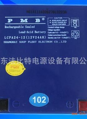 铅酸蓄电池LCPA24-12 上海汤浅12V24Ah消防应急电源