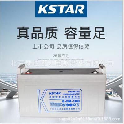 KSTAR6-FM-100 12V100AH光伏发电 通信基站 应急照明