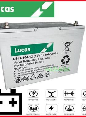 蓄电池LSLC104-12 匠心免维护型 抑制横模和共模噪声应急电