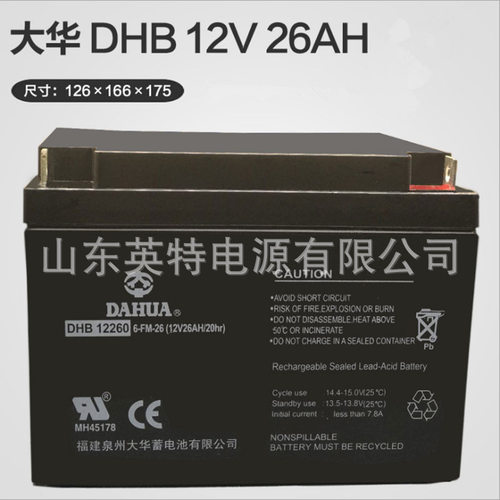 大华铅酸蓄电池DHB12v26a