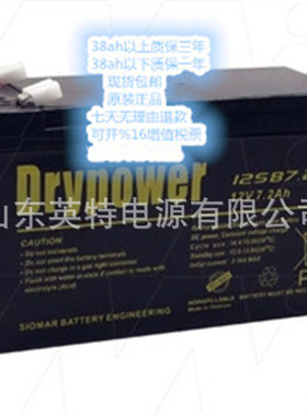 供应美国Drypower蓄电池12SB7.2P 12V7.2AH免维护12伏7.2安