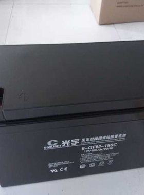 光宇固定型阀控式铅酸蓄