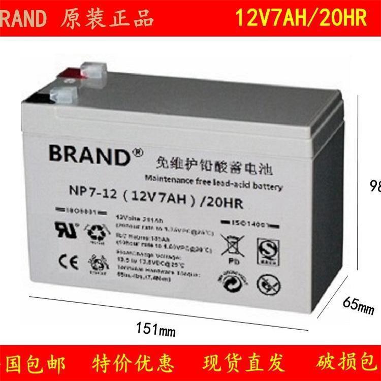 NP7-12 无污染免维护电瓶 基站UPS系统不间断电