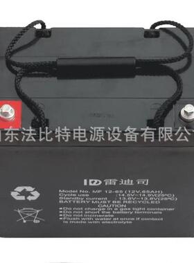 铅酸蓄电池MF12-65全新包装12V65Ah轨道交通 直流屏 UPS