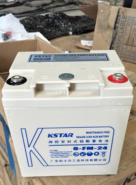 KSTAR/科士达 蓄电池 6-FM-24 直流屏电池 太阳能电池 12V24AH