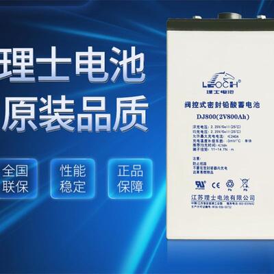 理士蓄电池DJ500 2V500AH电力储能直流屏 通信蓄电池24V厂家