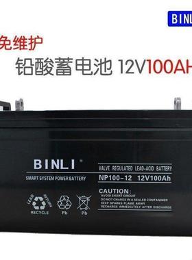 蓄电池MF12-100 12V100AH UPS/EPS不间断电源直流屏