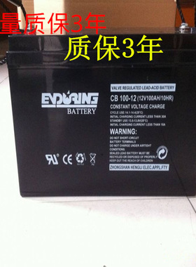 CB150-12恒力蓄电池，直流屏 UPS12v150ah  ENDURING恒力CB150-12