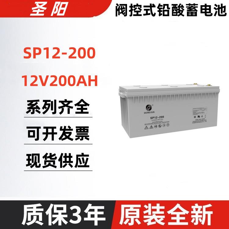 蓄电池SP12-200大容量电瓶12V200AH深循环免维护太阳能蓄电池