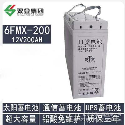 通信双登蓄电池6-FMX-200