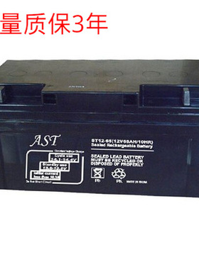 AST蓄电池 AST-ST12-200 12V-200AH 密封阀控式免维护铅酸蓄电池