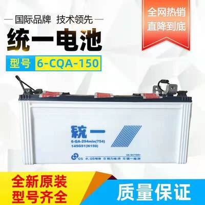 GS统一N150电瓶12VAH适配